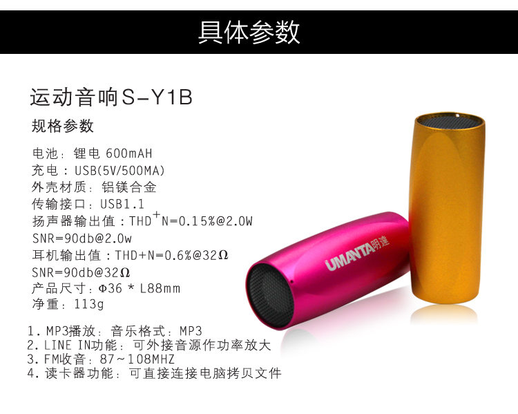 Haut-parleurs pour vélos UMANTA - Ref 2271677 Image 19