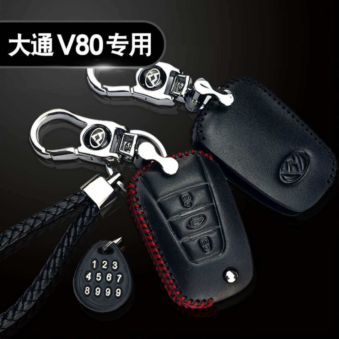 SAIC MAXUS V80 modified key shell special leather key bag protective shell buckle cover static eliminator