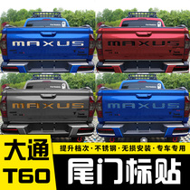 Datong T70 word mark SAIC Datong T60 modified tailgate metal car sticker letter car logo Datong pickup pickup decoration sticker