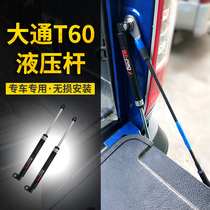 Datong T60 hydraulic Rod SAIC Datong T60 pickup truck modified tailgate descent rod domain Tiger hydraulic Rod wind Jun modification