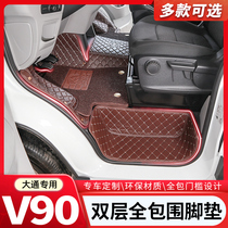 Datong v90 foot pad SAW v90 retrofit full surround foot pad special car special eco-friendly no-smell door collapse cushion