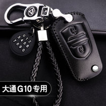 SAIC Datong G10 modified special key Shell commercial vehicle 18 remote key case protective cover leather accessories