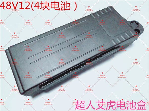 Electric vehicle battery box Electric vehicle 48V12A Yadi Aihu Superman four battery battery shell shell