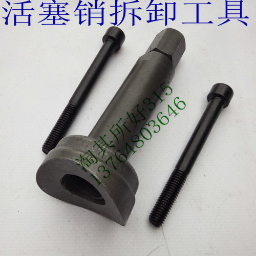 Hot sale locomotive repair tools power scooter piston pin removal tool set