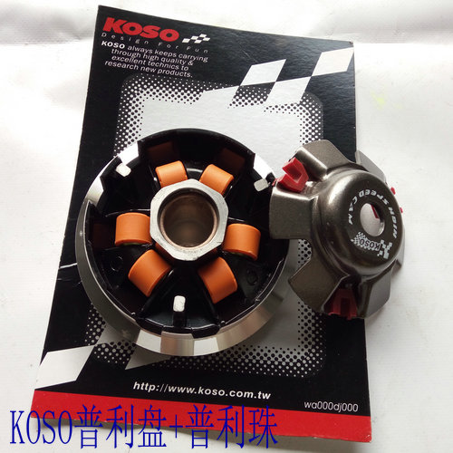 Hot selling power modified locomotive Puli disc GY6-125 150 Xun Eagle Falcon KOSO driving wheel set