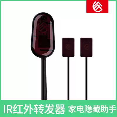 U102 Yuezhongcheng infrared remote control transponder real-time forwarding general domestic imported household appliances with infrared