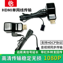 HDMI HD extender Single network cable to rj45 signal compatible HDCP with remote backhaul infrared transponder