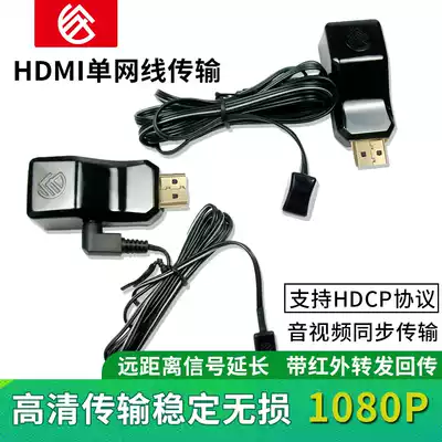 hdmi HD extender single network route to rj45 signal compatible with HDCP with remote control return infrared transponder