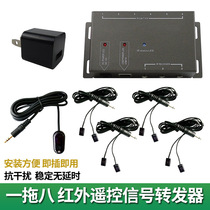 BU108A intelligent infrared remote control transponder simultaneously controls 8 home appliance remote control remote control forwarding backhaul