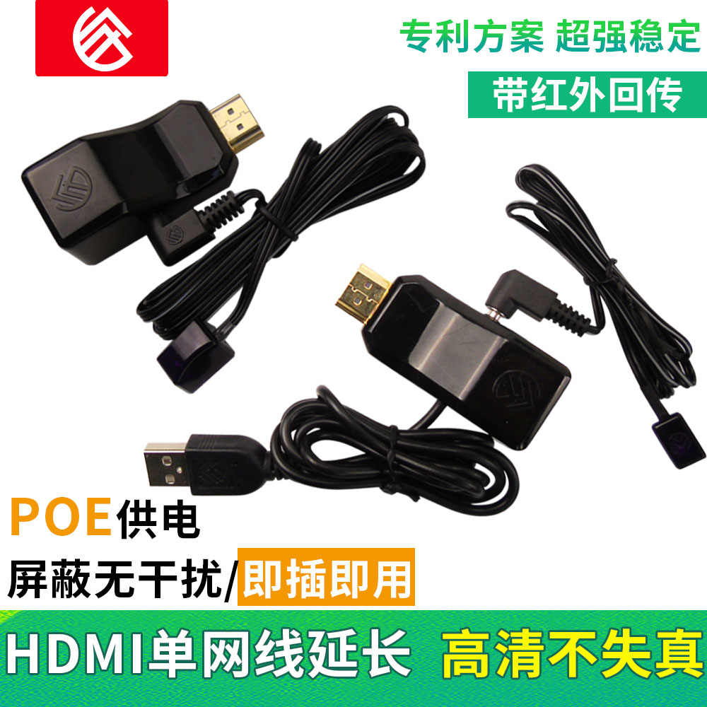 HDMI infrared transponder to rj45 HD infrared transponder remote control signal forwarding compatible with HDCP with power cable