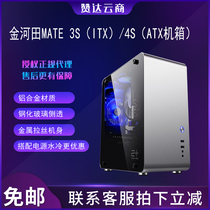 Golden Field MATE3S 4S All-aluminum side-permeable MATX ITX Desktop Computer Case