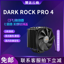 be quiet Dark Rock PRO4 Air-cooled Twin Tower Silent CPU Cooler Black Panther TR4