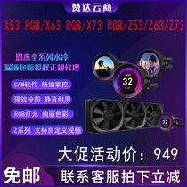 Enjie Siren M22 X72 X53 X63 X73 RGB Z53 Z63 Z73 240 360 integrated water cooling