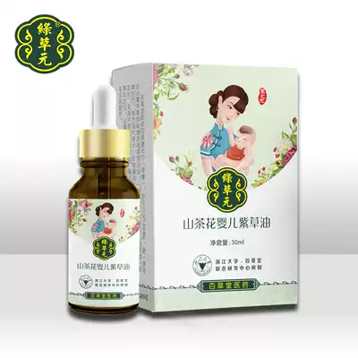 Baicaotang green grass Wanshan Camellia comfrey oil butt prickly heat, wet red mosquito bites