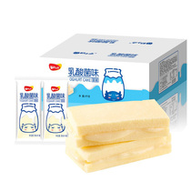 Lactic acid-flavored yogurt cake sandwich toast bread for a full box of 4 pounds of student breakfast snacks