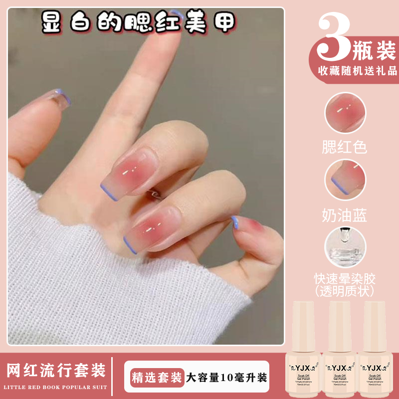 Net red small suit nail polish glue 2022 new autumn and winter pop-to-layer fainting blush red mealshop special