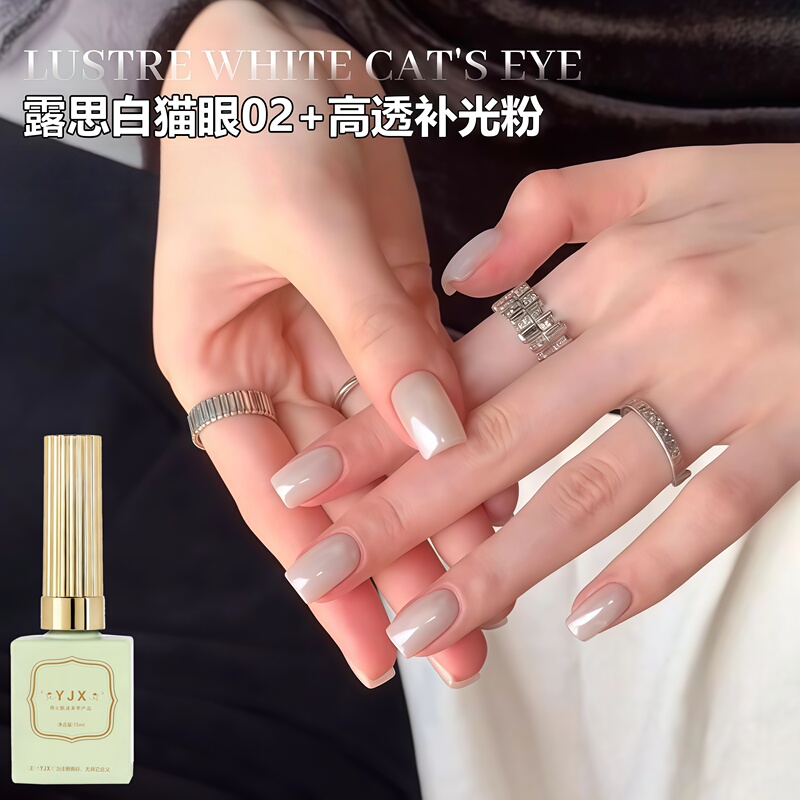 New Ruth White 02 Cat Eye Gel White Moonlight Popular Whitening Highlighting Powder Jar Nail Polish Gel Style Recommendation