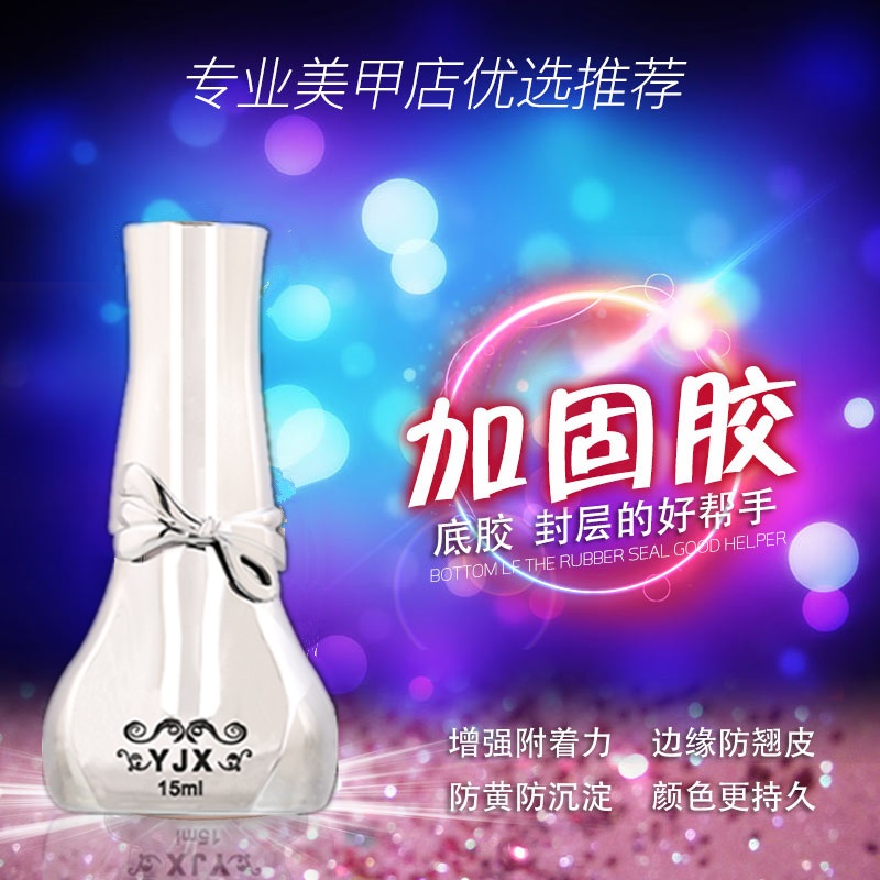 YJX brand nail polish gel phototherapy transparent adhesive tape for anti-crack and anti-teething special reinforcing rubber mealshop 15ml