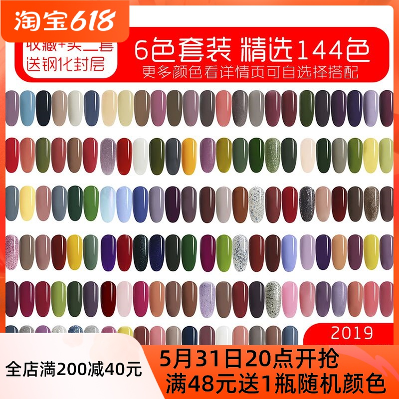 Nail Polish Gel 2022 New Pop Color Beauty Chia Store Special Small Set Durable Light Therapy Nail Polish Glue Full Suit
