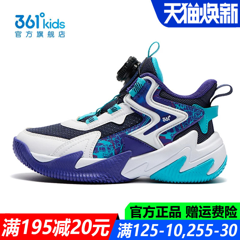 Brave Warrior | 361 Children's Shoes Boys' Basketball Shoes Professional Practical Summer and Autumn New Breathable Youth Children's Sports Shoes