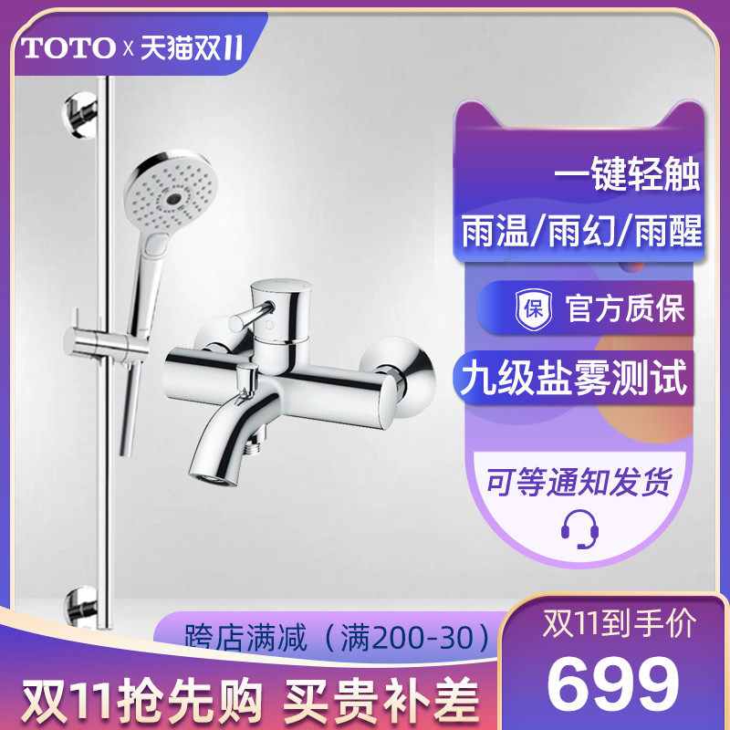 Toto Shower Hot And Cold Mixer Faucet Tbsb Bathtub Top Spray Shower Tbwb Dm907cs