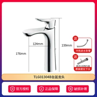 Подъемная дренажная вода [TLG01304B] поставляется с оригинальной дренажной водой, впускной трубы горячей и холодной воды