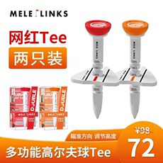 подставка для шара 新品美乐高尔夫球tee子母球钉高尔夫用品方便携带短钉短tee方向