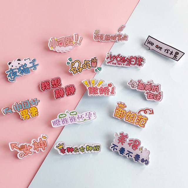 Huy hiệu acrylic huy hiệu sinh viên đại học gió Nhật Bản và Hàn Quốc dễ thương túi pin trâm cài không trang trí với đồ trang sức nhỏ - Trâm cài ghim cài áo vest