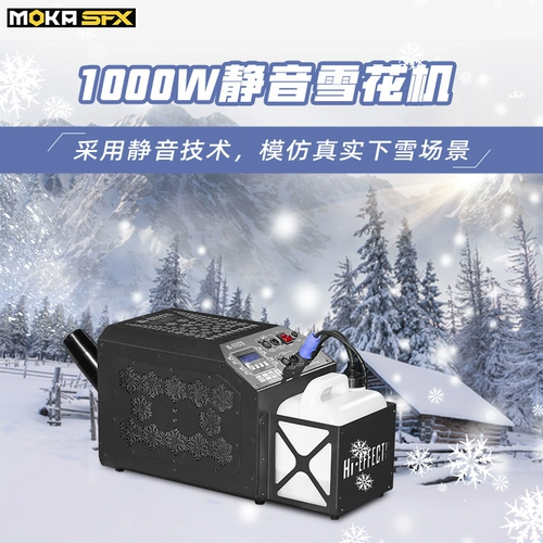 Большая сцена снежного снежного снежного снежного снежного снежного снежного снежного машина тихо трястись головой и отдаленно контролирует снежный артефакт Свадьба Свадьба плавание снега Рождественская снежная машина
