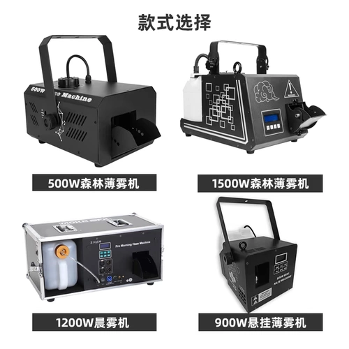 Барная атмосфера репутация водяной туманной машины сцены дымовая машина Большой электронный слог концерт с опрыскиванием для тумана концерт