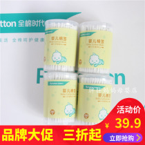 All-cotton era baby cotton swabs cotton swabs baby-specific cotton swabs cylindrical portable package of 200 pieces tube * 4 tubes