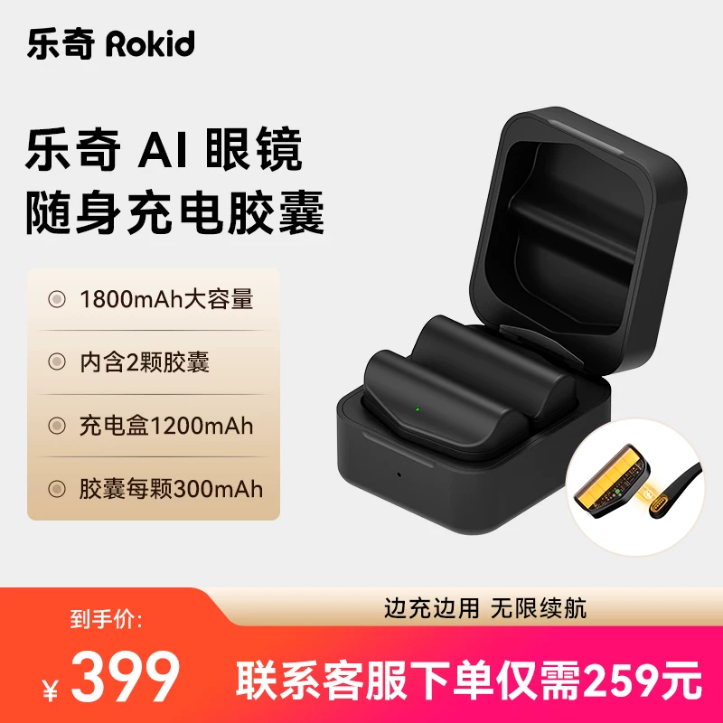 [Получите 300 скидку купонов] Очки Rokid с AI, с дисплеем, очки для умной фотосъемки, AR, реального времени перевод лица в лицо, поиск вопросов экзамена, подсказывающий черная технология, Apple