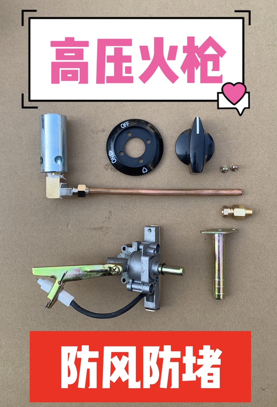 Special Flame Nozzle Ignition Switch for Marshmallow Machine Tiger King Chengdu Shangyuan