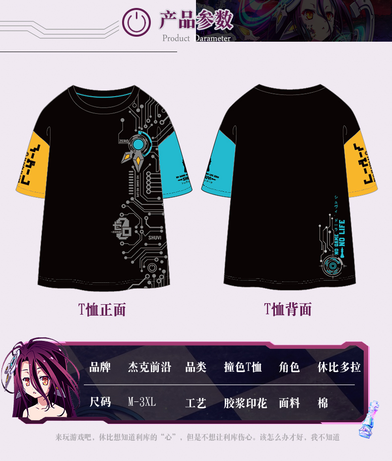 Jack Frontier Game Life Anime Ngoại vi tay áo ngắn Hedola Áo phông thứ hai đứng đầu mùa hè Nam và nữ - Carton / Hoạt hình liên quan hình dán sticker công chúa