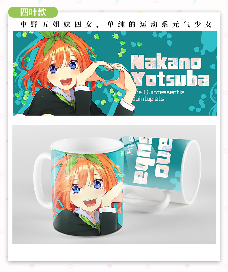 Anime The Quintessential Quintuplets Nakano Miku Nino Cartoon Ceramic Mug Cup Coffee Water Cup Fashion Student Xmas Gift