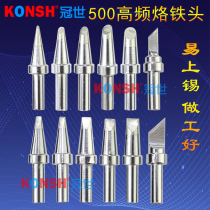 500 soldering iron tip 205 soldering iron tip 500-3c4c5c6c Bevel tip 150W solder nozzle lead free high frequency soldering iron nozzle