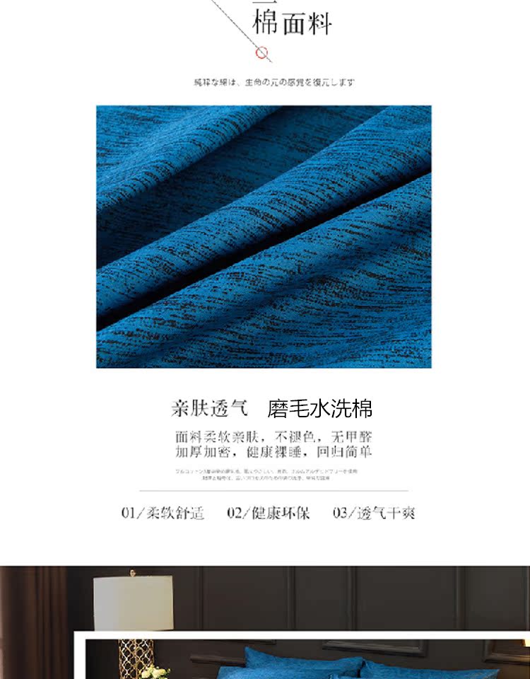 极有家认证店铺 无印风水洗棉 床上四件套 图2