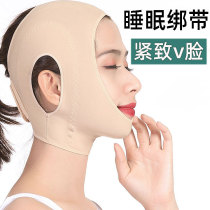 Thin face mask Full face lifting sleep Thin face strap lifting Tight v face shaping double chin Melon seed face artifact