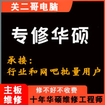 Changsha computer repair machine inspection ASUS motherboard repair usb 3 0 repair needle replacement cpu base