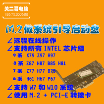 hp z420 bios modification upgrade plus nvme protocol m 2 solid-state boot boot master