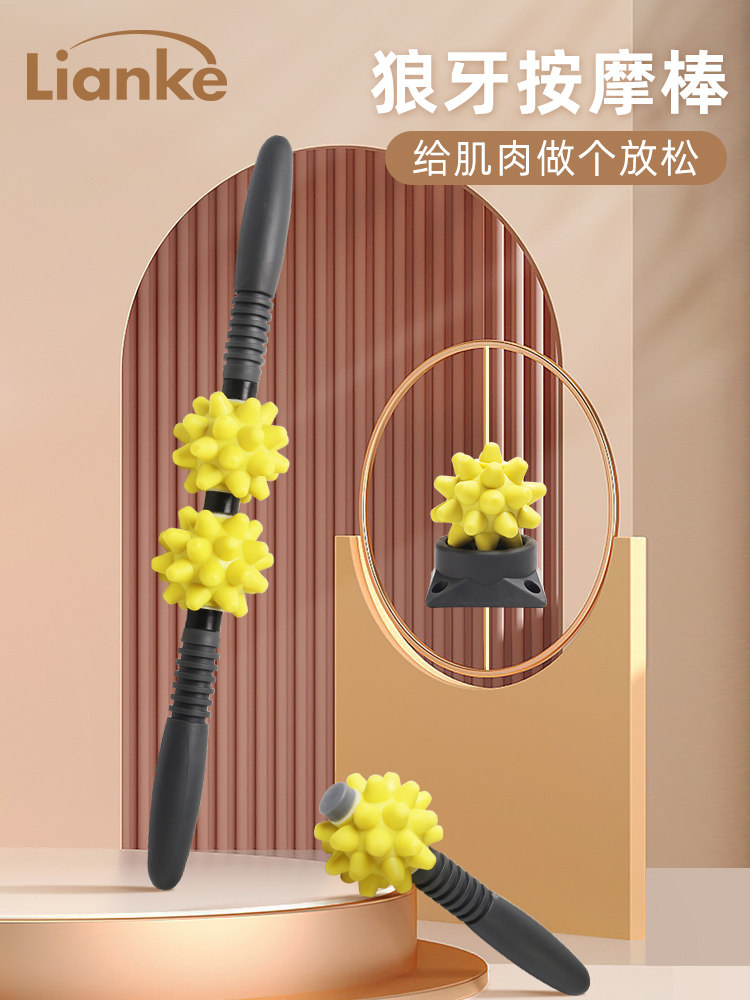 Lianke little devil roller fascia stick muscle release yoga fitness small wolf tooth stick Langya stick massage rolling legs