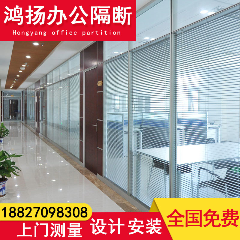 Office single and double glass built-in louver glass partition wall 80 aluminum alloy tempered glass corner high partition wall