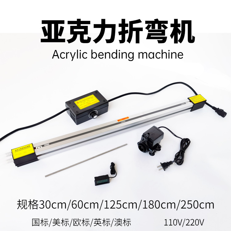 Acrylic bending machine PP PVC plastic organic glass organic plate folding heat bending machine 1250 light bending machine