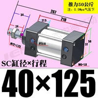SC40*125