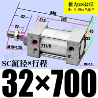 ZSC32*700-S магнитный