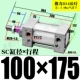 ZSC100*175-S с магнитом