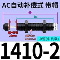 Автоматический тип компенсации AC1410-2 [Caps]