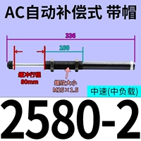 Автоматический тип компенсации AC2580-2 [Caps]