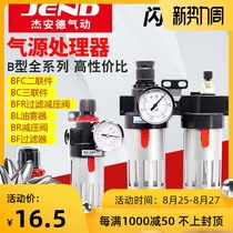  Air pump Oil-water separator Air compressor Pneumatic pressure regulator Filter BFR BC BFC2000 3000 4000