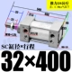 ZSC32*400-S магнитный